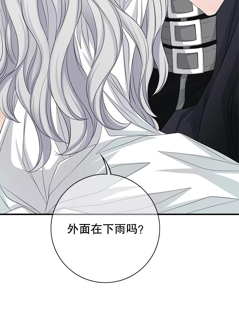 《第8位契约新娘》57.奇怪的小木屋 第29页