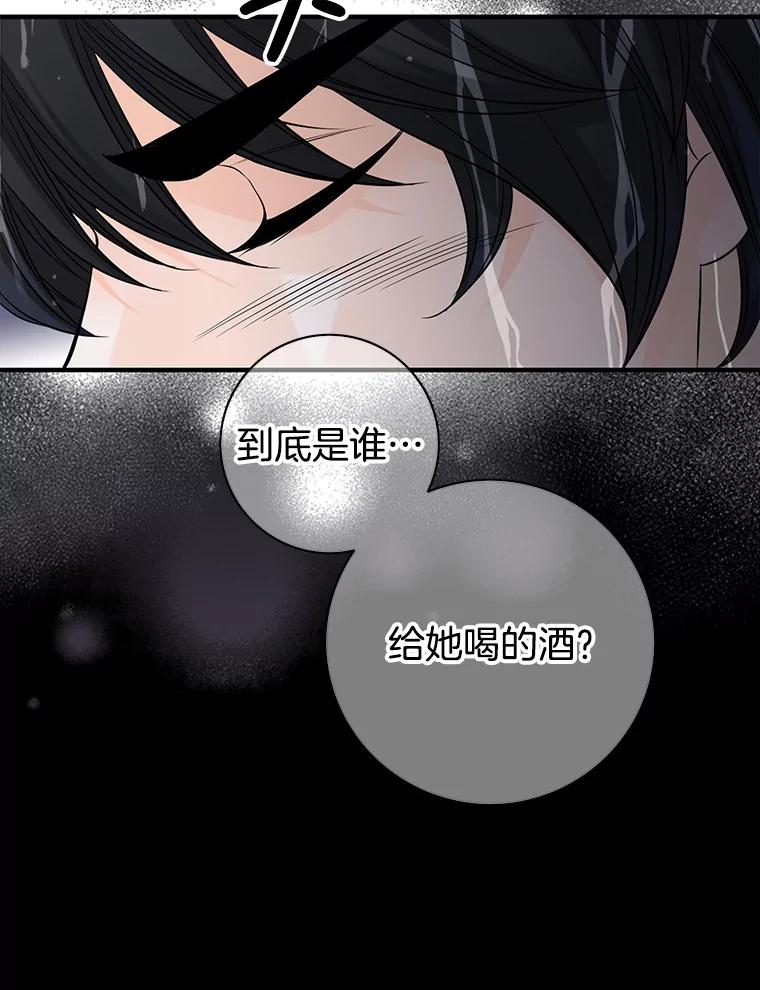 《第8位契约新娘》57.奇怪的小木屋 第42页