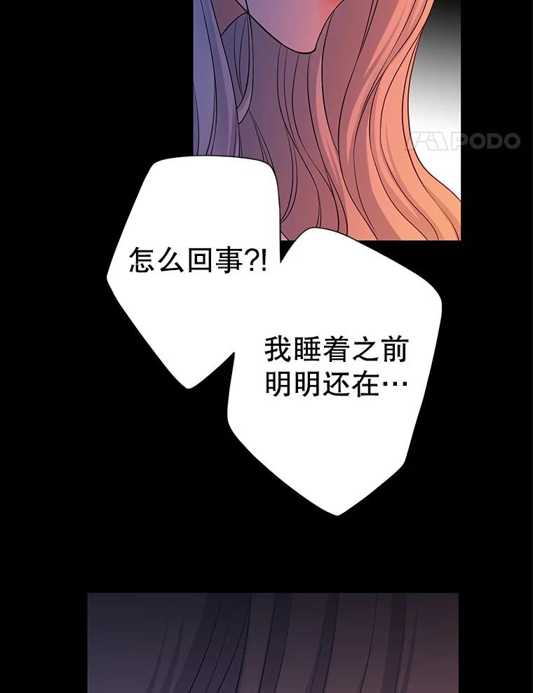 《第8位契约新娘》57.奇怪的小木屋 第81页