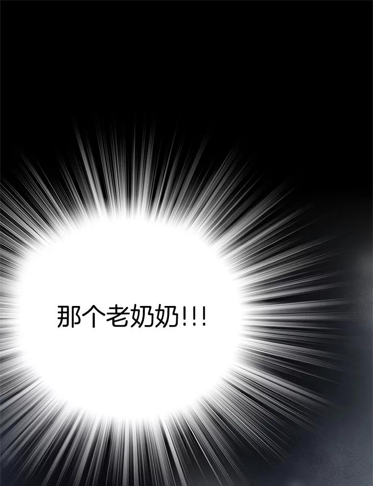 《第8位契约新娘》57.奇怪的小木屋 第83页
