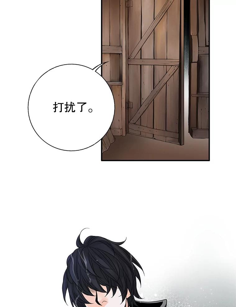 《第8位契约新娘》57.奇怪的小木屋 第9页