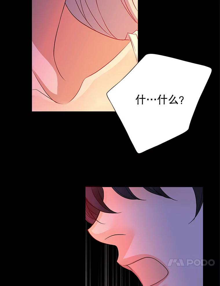 《第8位契约新娘》57.奇怪的小木屋 第77页