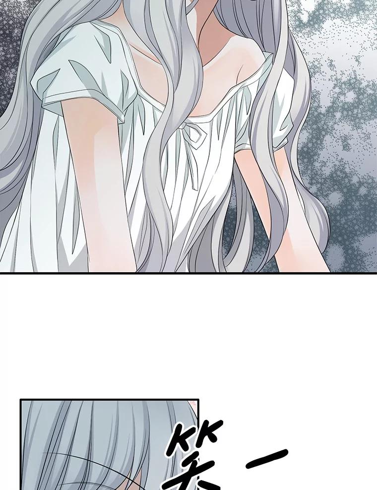 《第8位契约新娘》57.奇怪的小木屋 第24页