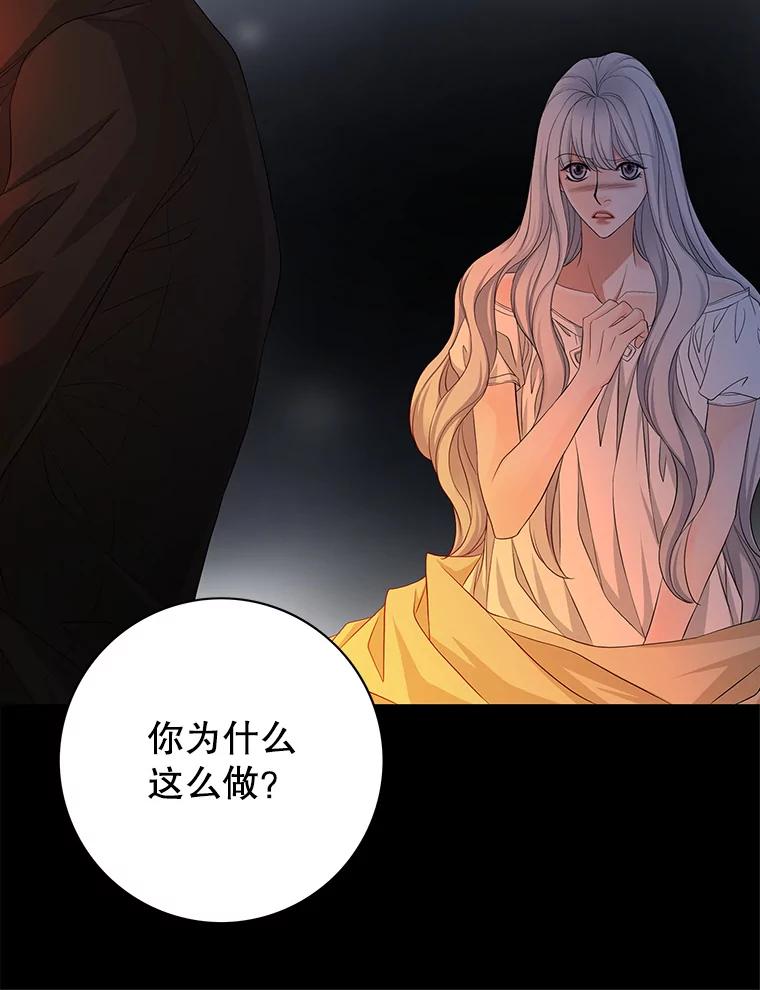 《第8位契约新娘》57.奇怪的小木屋 第62页