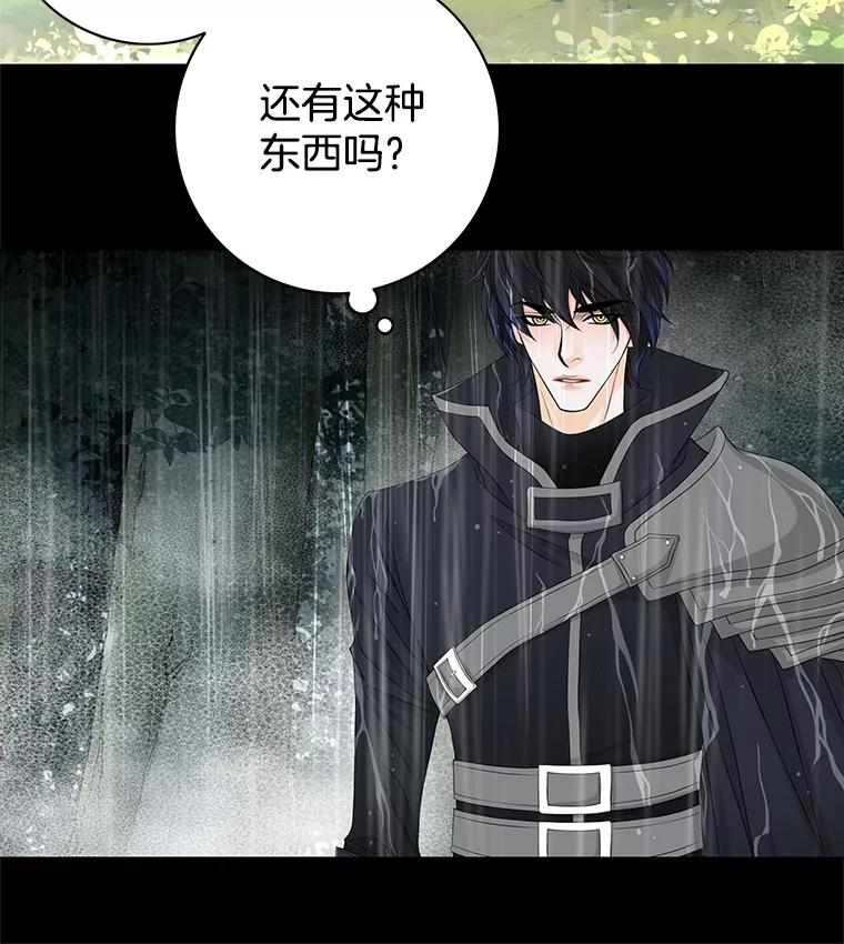 《第8位契约新娘》57.奇怪的小木屋 第6页