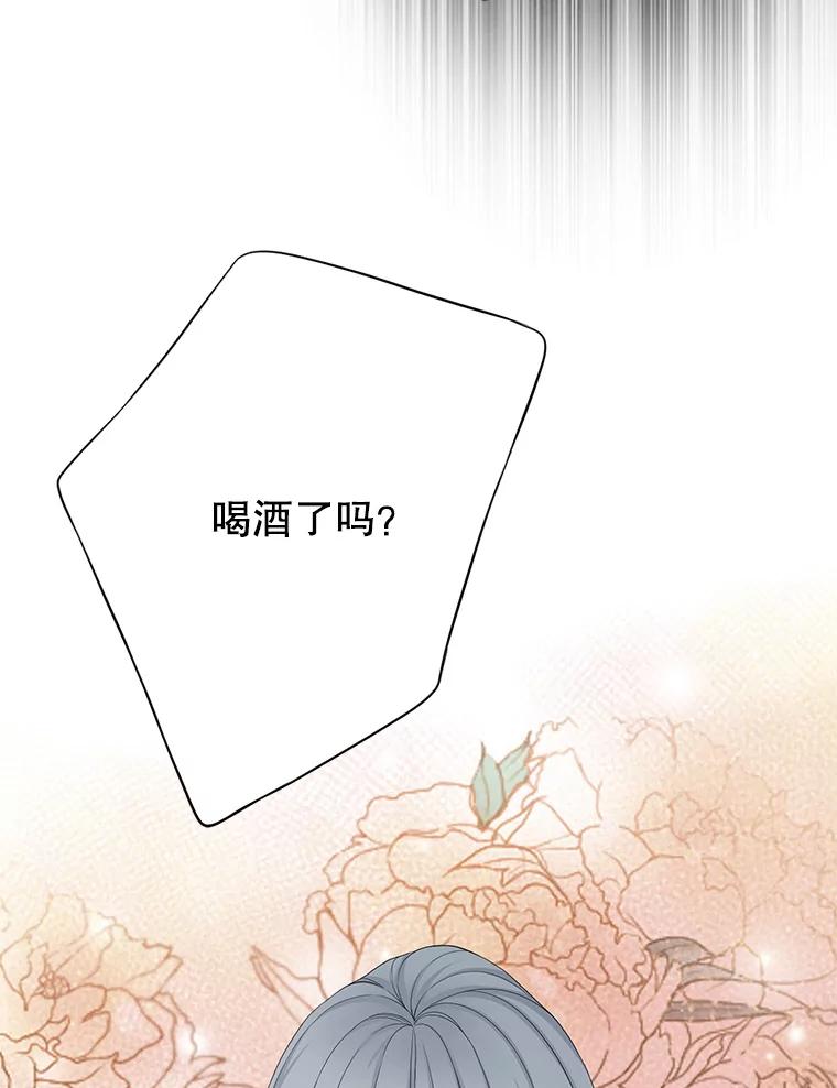 《第8位契约新娘》57.奇怪的小木屋 第33页