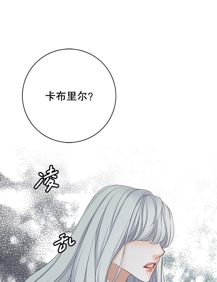 《第8位契约新娘》57.奇怪的小木屋 第23页