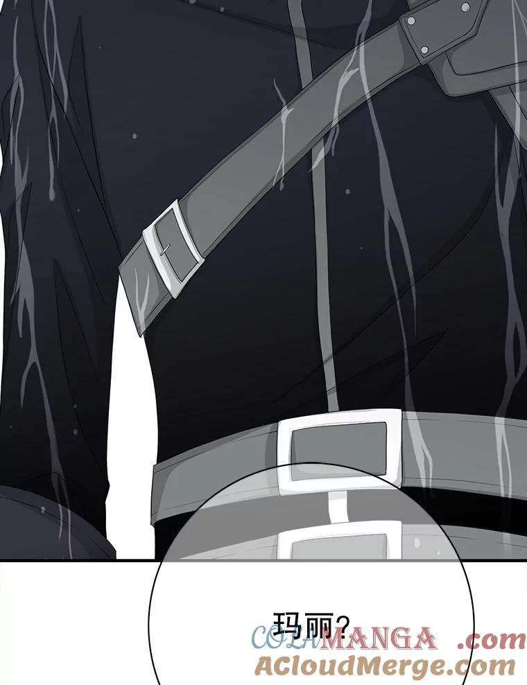 《第8位契约新娘》57.奇怪的小木屋 第16页