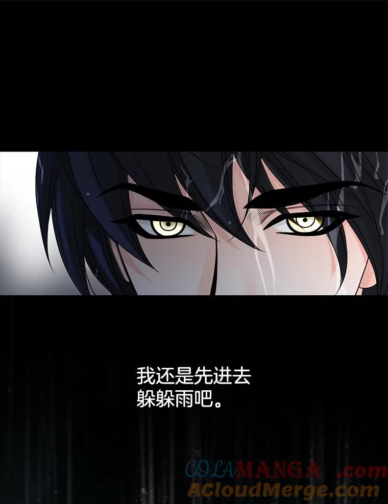 《第8位契约新娘》57.奇怪的小木屋 第7页