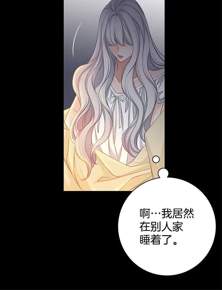 《第8位契约新娘》57.奇怪的小木屋 第50页