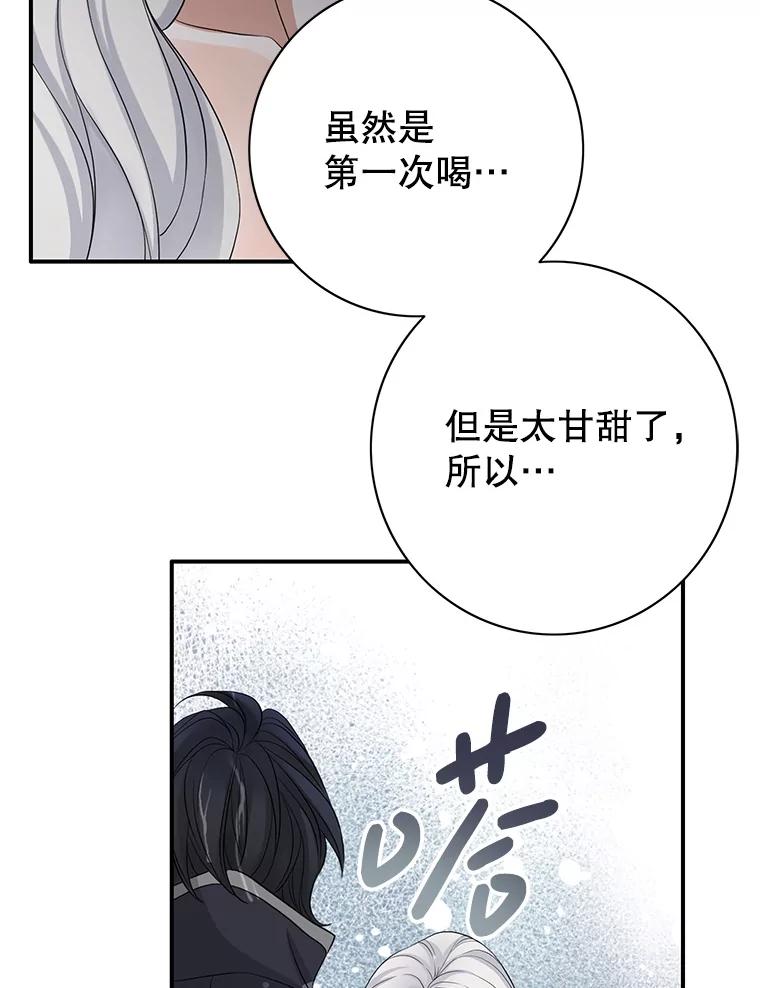 《第8位契约新娘》57.奇怪的小木屋 第36页