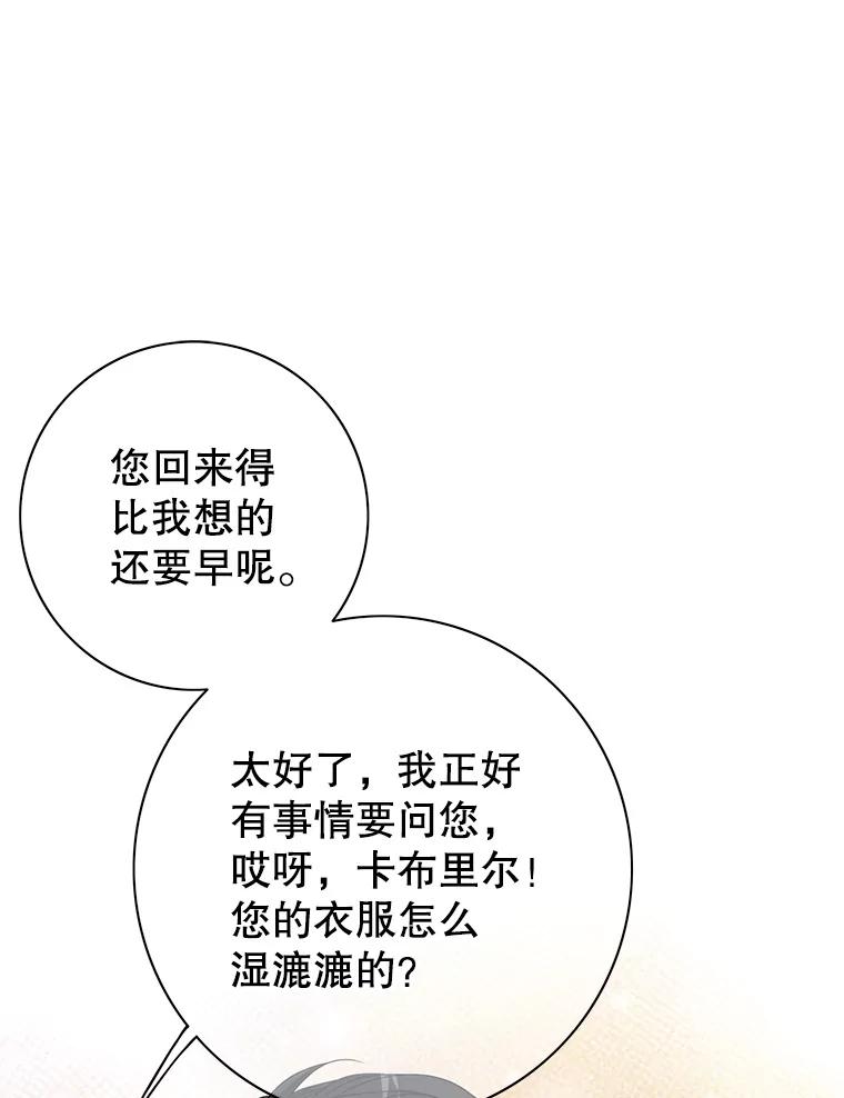 《第8位契约新娘》57.奇怪的小木屋 第27页
