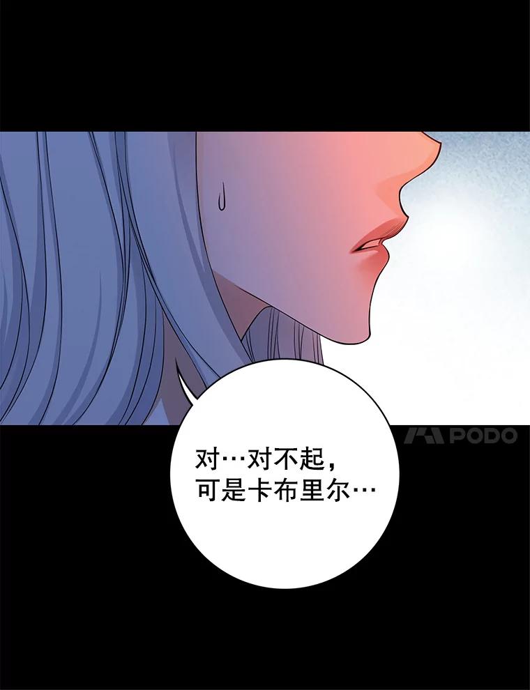 《第8位契约新娘》57.奇怪的小木屋 第74页