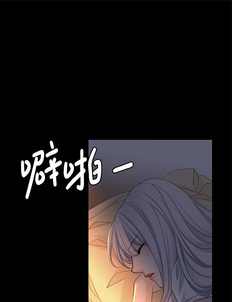 《第8位契约新娘》57.奇怪的小木屋 第47页