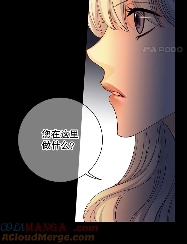 《第8位契约新娘》57.奇怪的小木屋 第58页