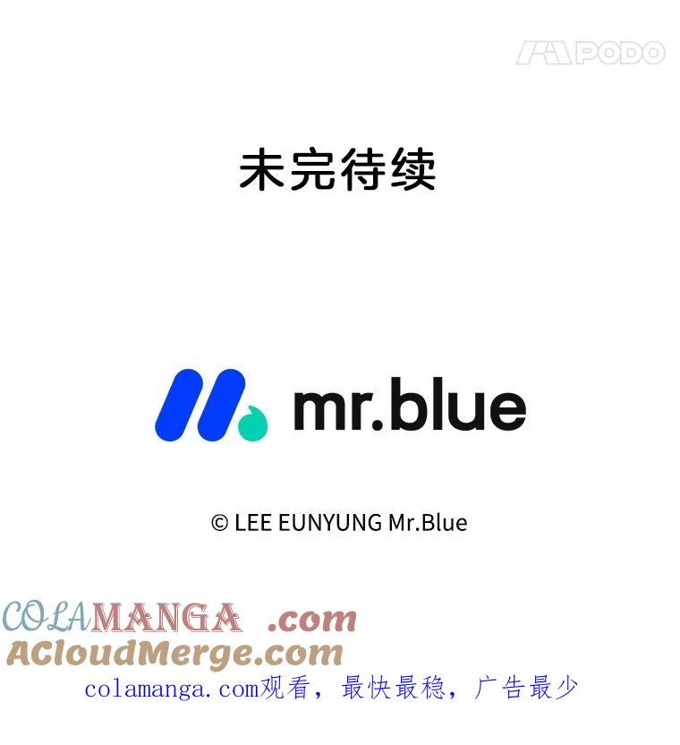《第8位契约新娘》57.奇怪的小木屋 第91页