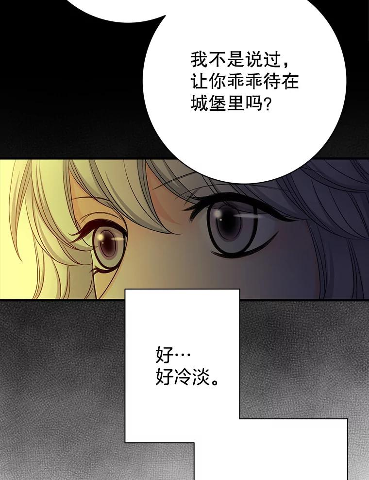 《第8位契约新娘》57.奇怪的小木屋 第60页