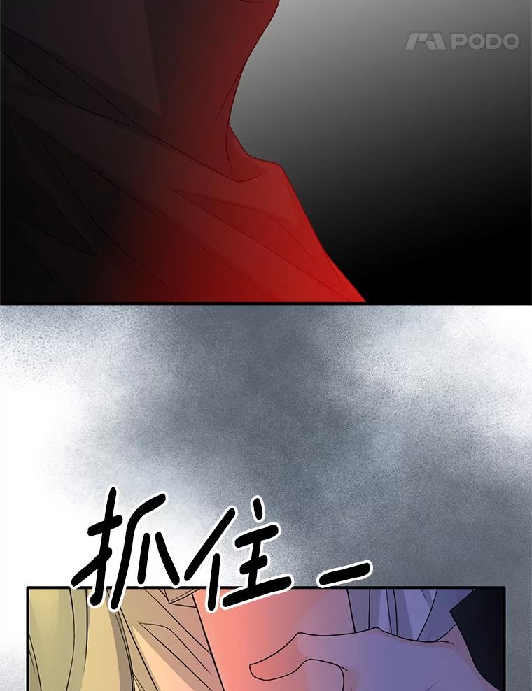 《第8位契约新娘》57.奇怪的小木屋 第68页