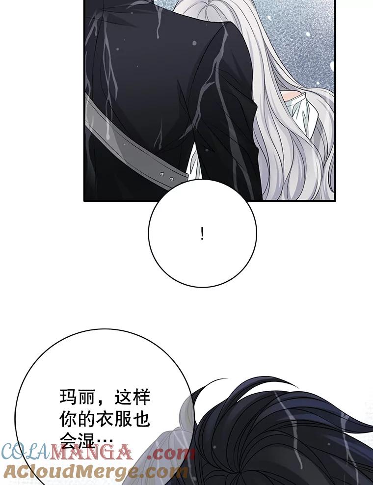 《第8位契约新娘》57.奇怪的小木屋 第37页