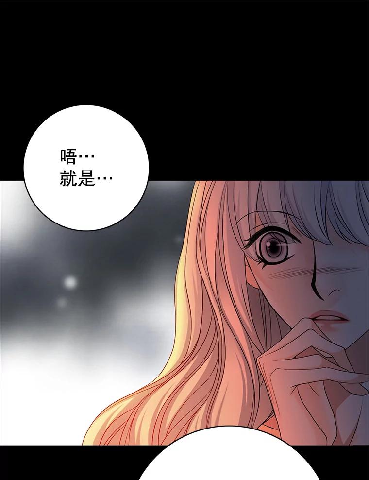 《第8位契约新娘》57.奇怪的小木屋 第63页