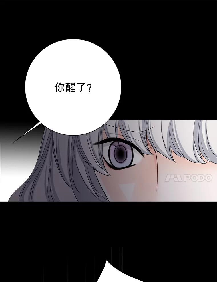 《第8位契约新娘》57.奇怪的小木屋 第51页