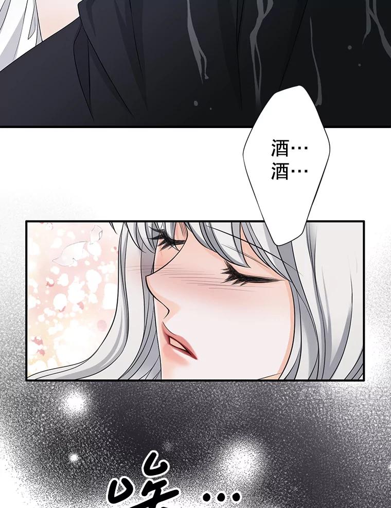 《第8位契约新娘》57.奇怪的小木屋 第41页
