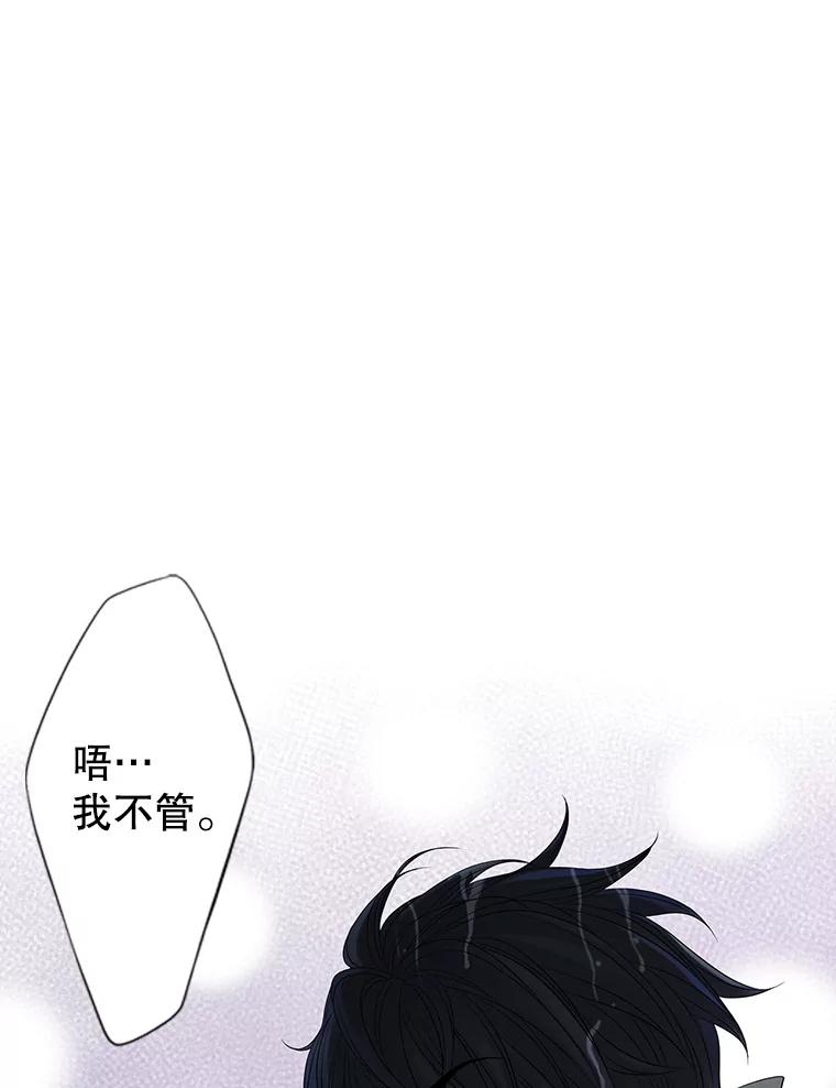 《第8位契约新娘》57.奇怪的小木屋 第39页