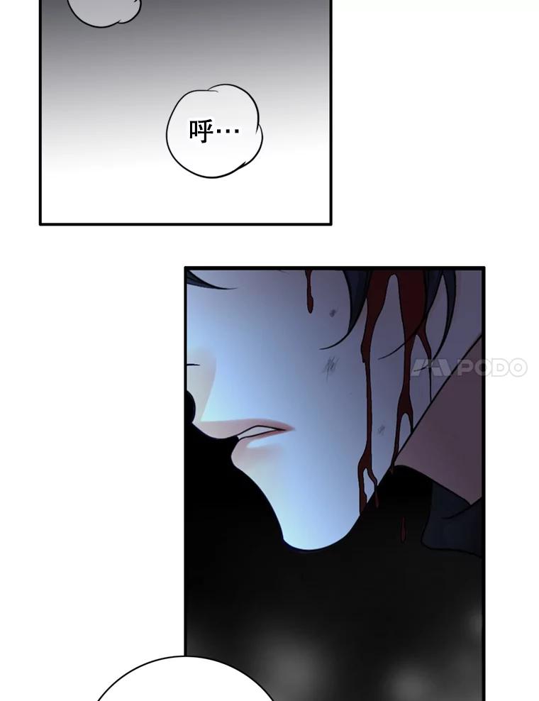 《第8位契约新娘》58.保护她 第48页