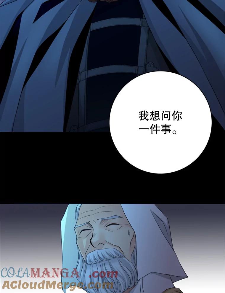 《第8位契约新娘》58.保护她 第88页