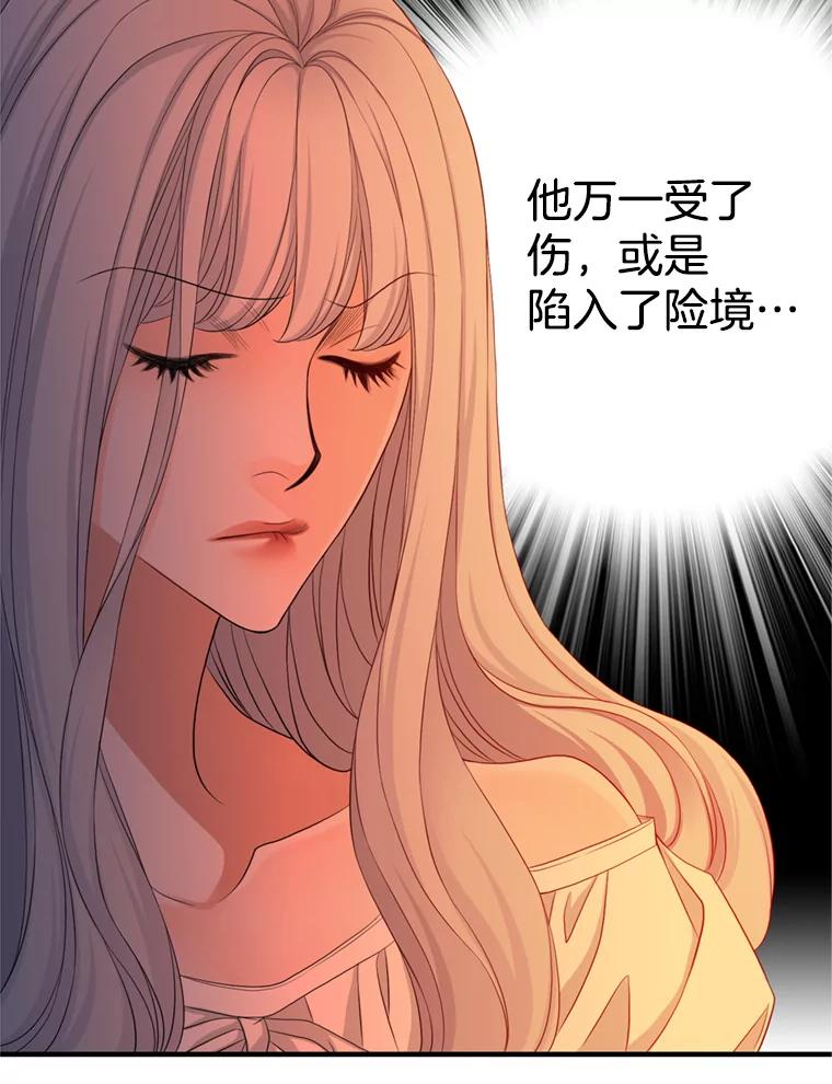 《第8位契约新娘》58.保护她 第62页