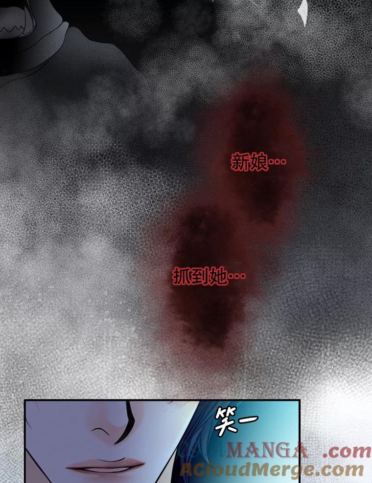 《第8位契约新娘》58.保护她 第40页