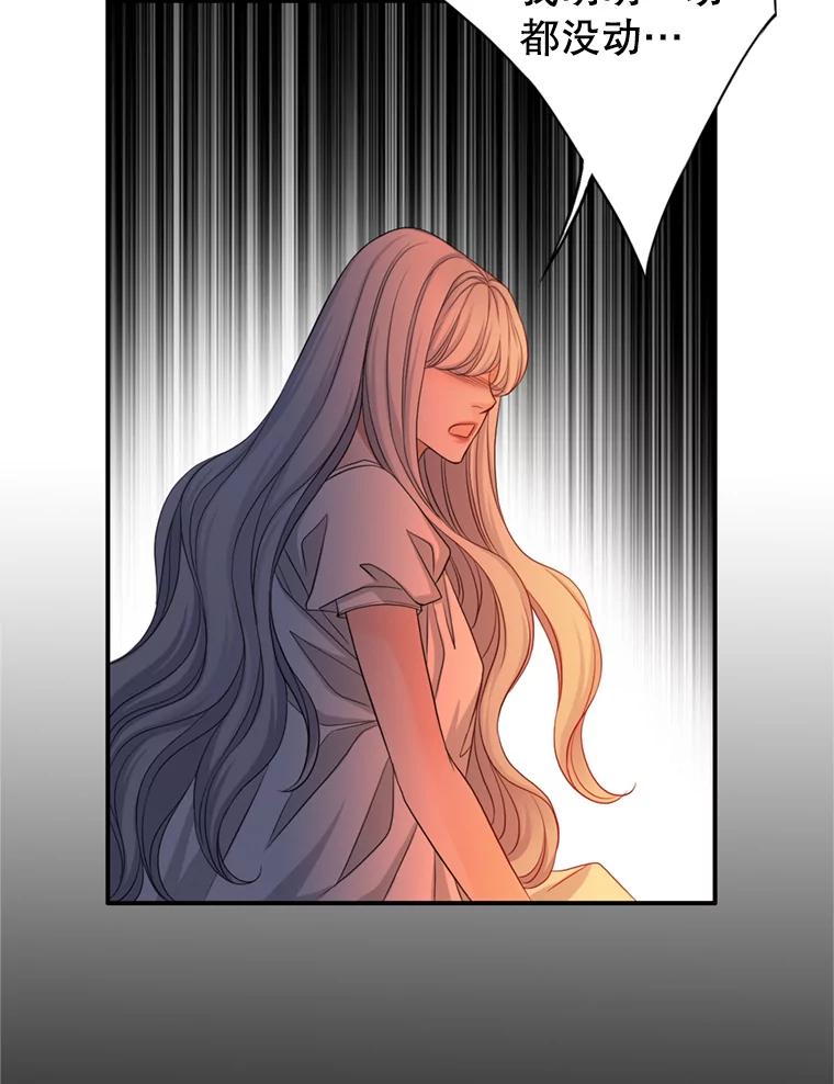 《第8位契约新娘》58.保护她 第65页