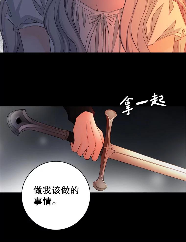 《第8位契约新娘》58.保护她 第30页