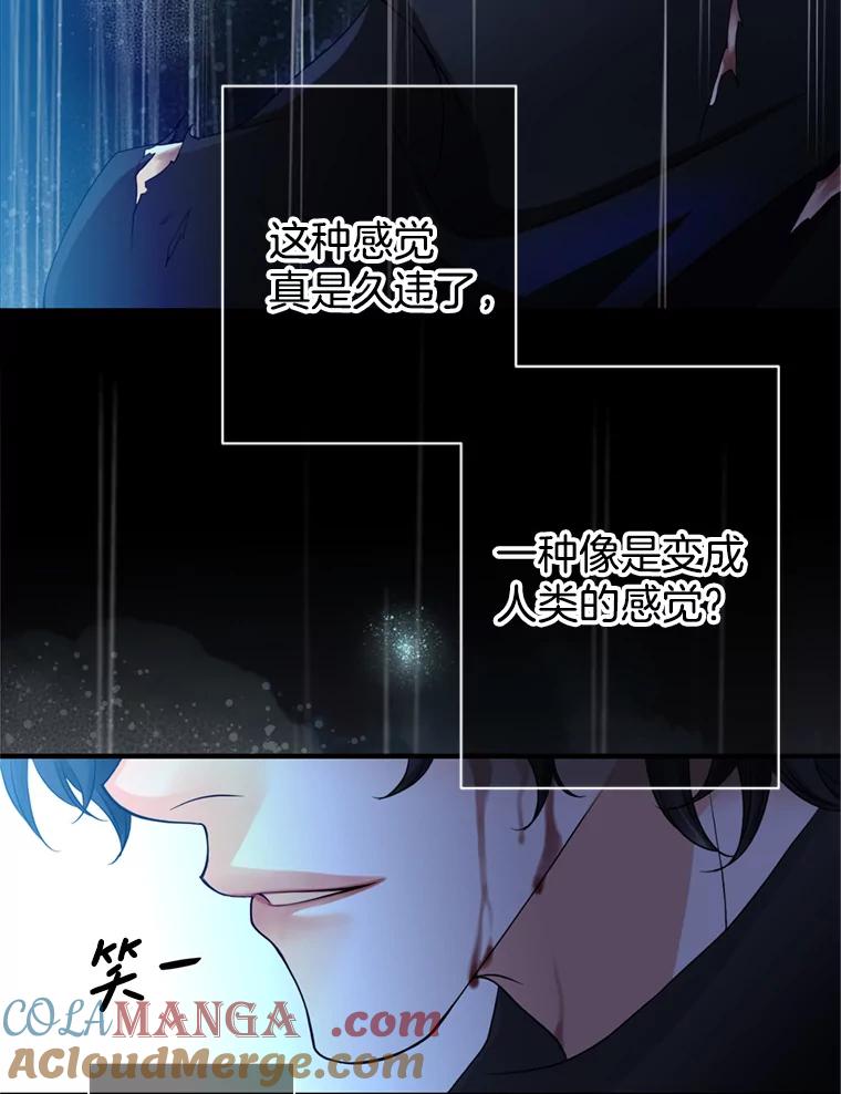 《第8位契约新娘》58.保护她 第52页