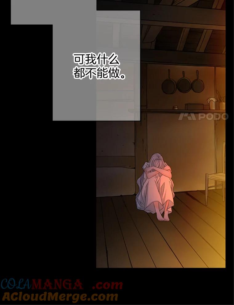 《第8位契约新娘》58.保护她 第58页