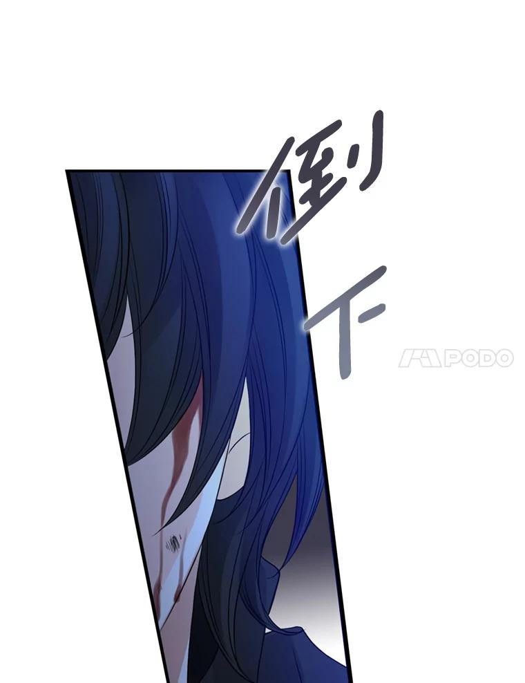 《第8位契约新娘》58.保护她 第71页