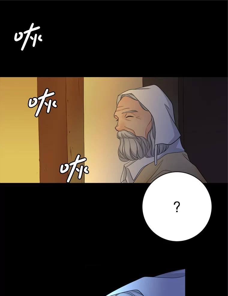 《第8位契约新娘》58.保护她 第83页