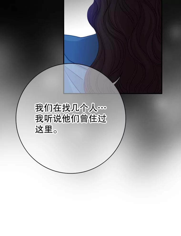 《第8位契约新娘》58.保护她 第90页