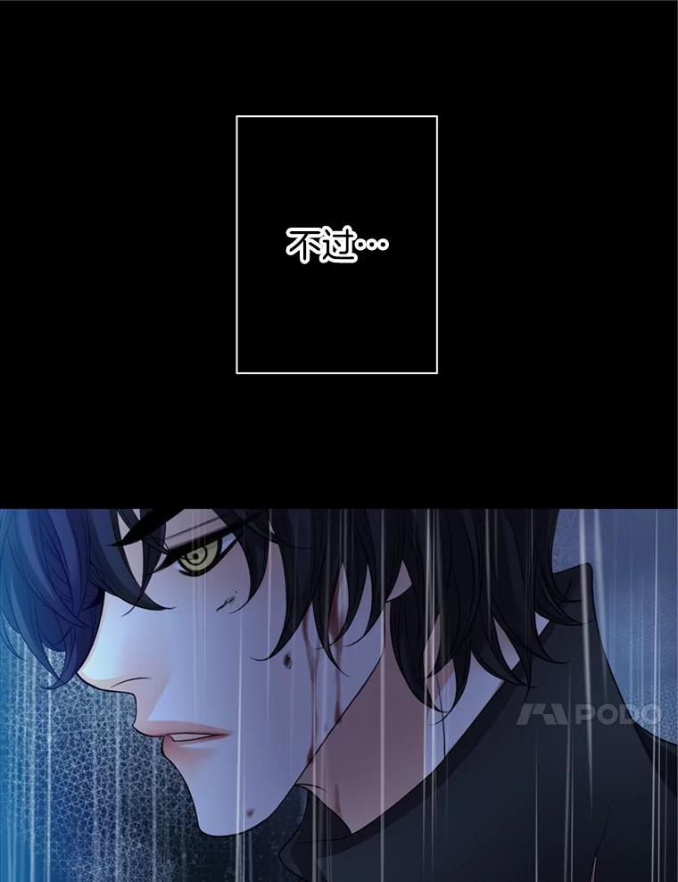 《第8位契约新娘》58.保护她 第51页