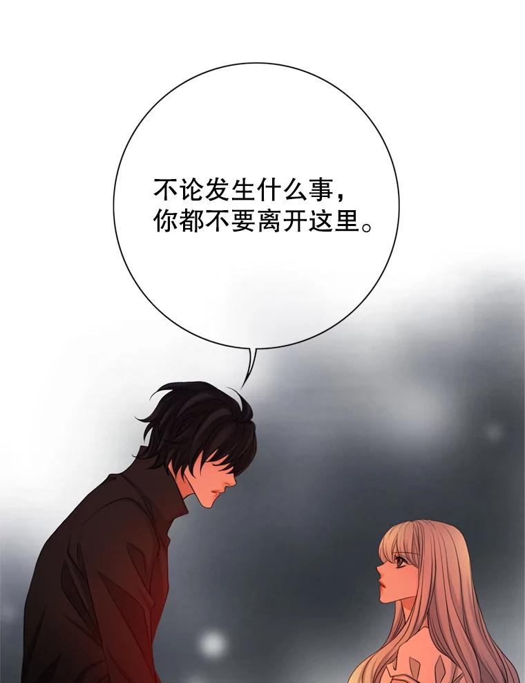 《第8位契约新娘》58.保护她 第27页