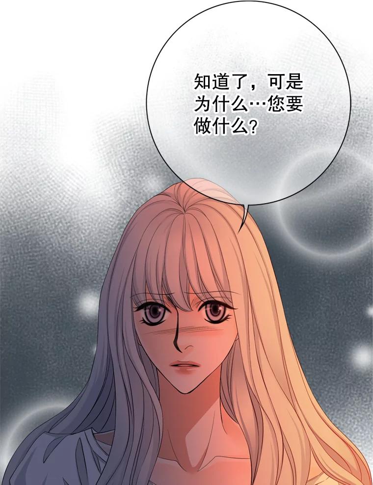 《第8位契约新娘》58.保护她 第29页