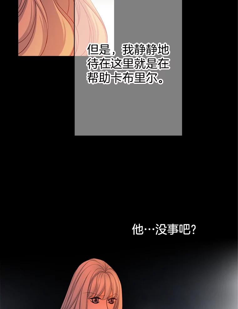 《第8位契约新娘》58.保护她 第60页