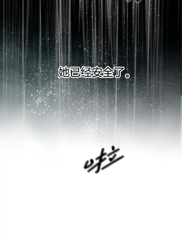 《第8位契约新娘》58.保护她 第54页