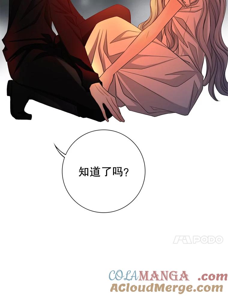 《第8位契约新娘》58.保护她 第28页