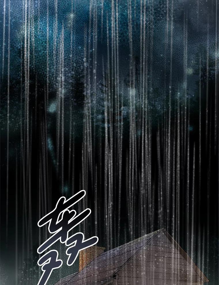 《第8位契约新娘》58.保护她 第56页