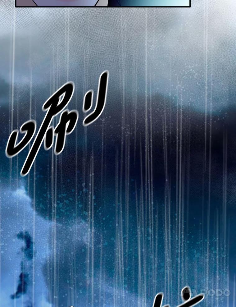 《第8位契约新娘》58.保护她 第41页