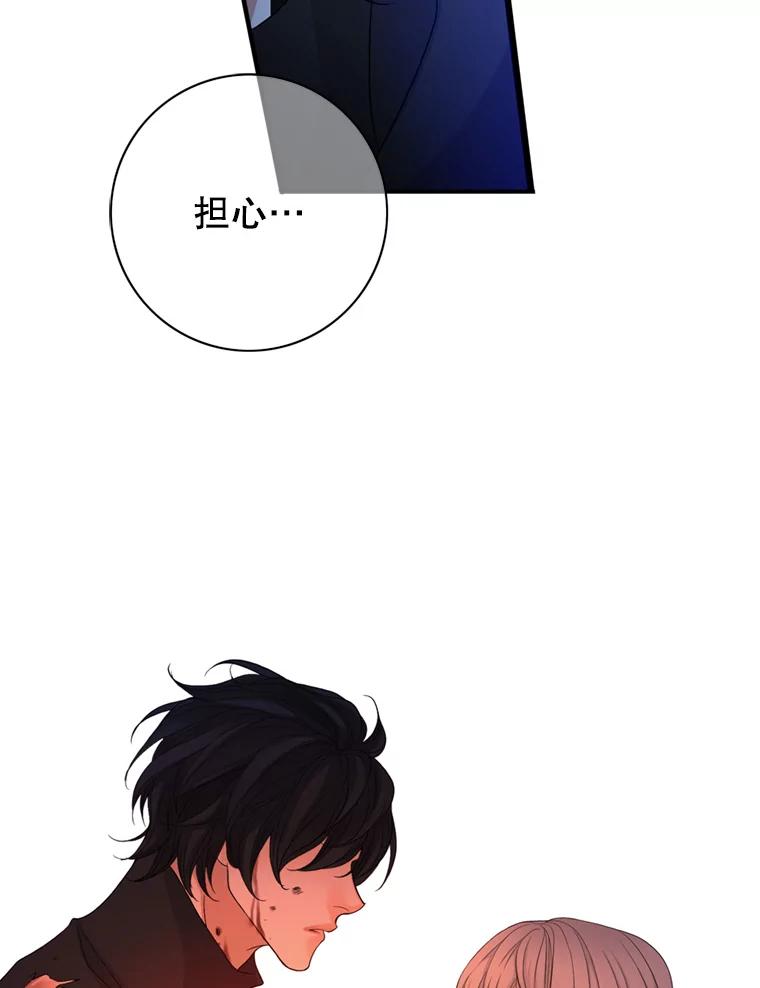 《第8位契约新娘》58.保护她 第72页