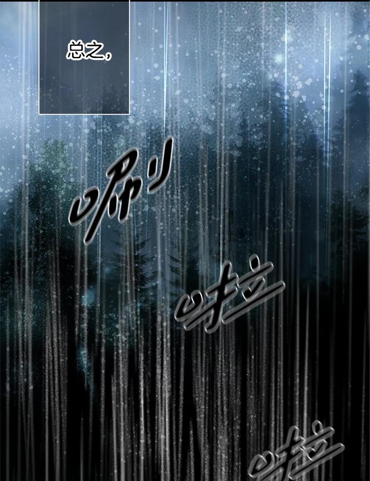 《第8位契约新娘》58.保护她 第53页
