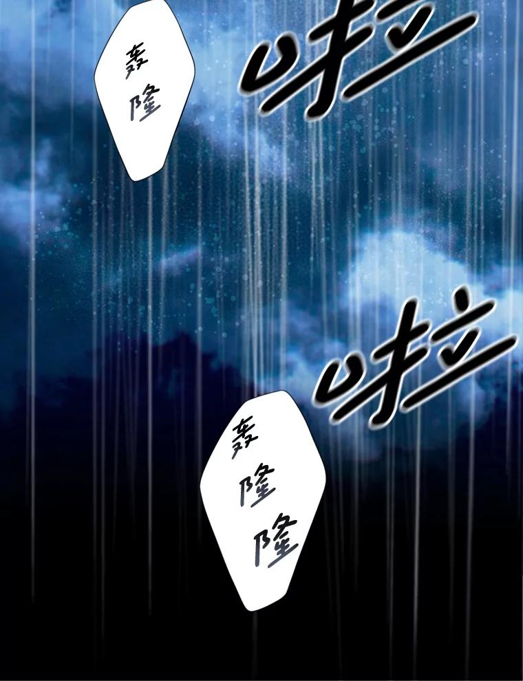 《第8位契约新娘》58.保护她 第42页