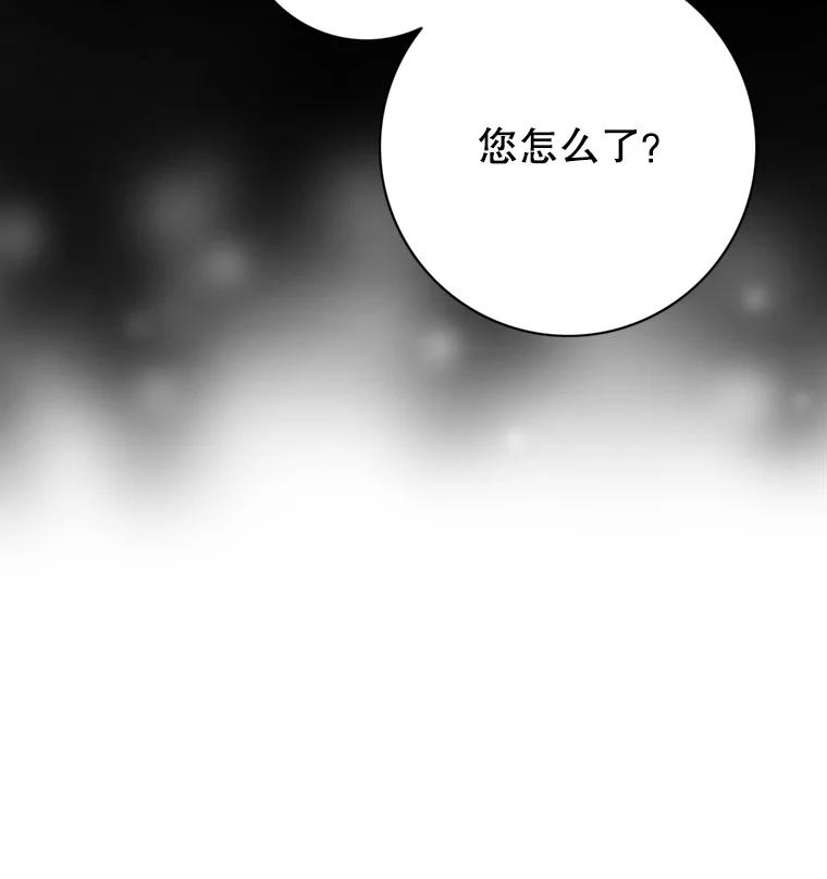 《第8位契约新娘》58.保护她 第6页